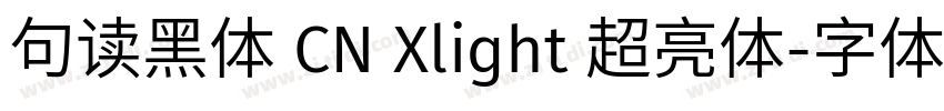 句读黑体 CN Xlight 超亮体字体转换